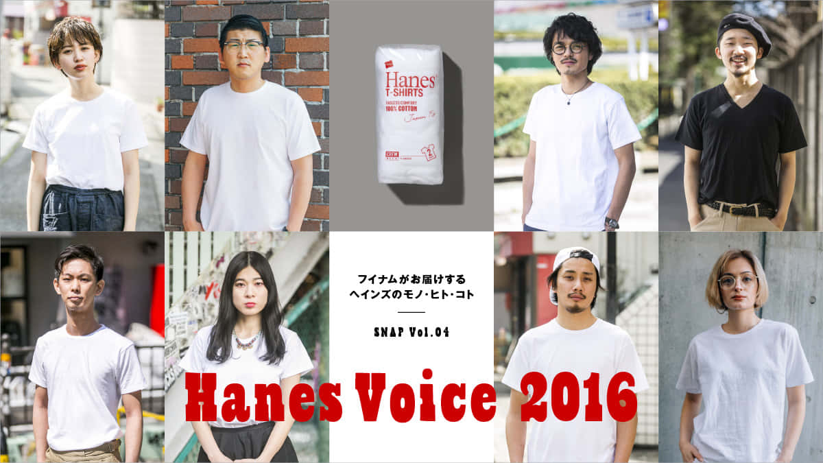 Hanes Voice 2016 SNAP Vol.04 フイナムがお届けするヘインズのモノ・ヒト・コト