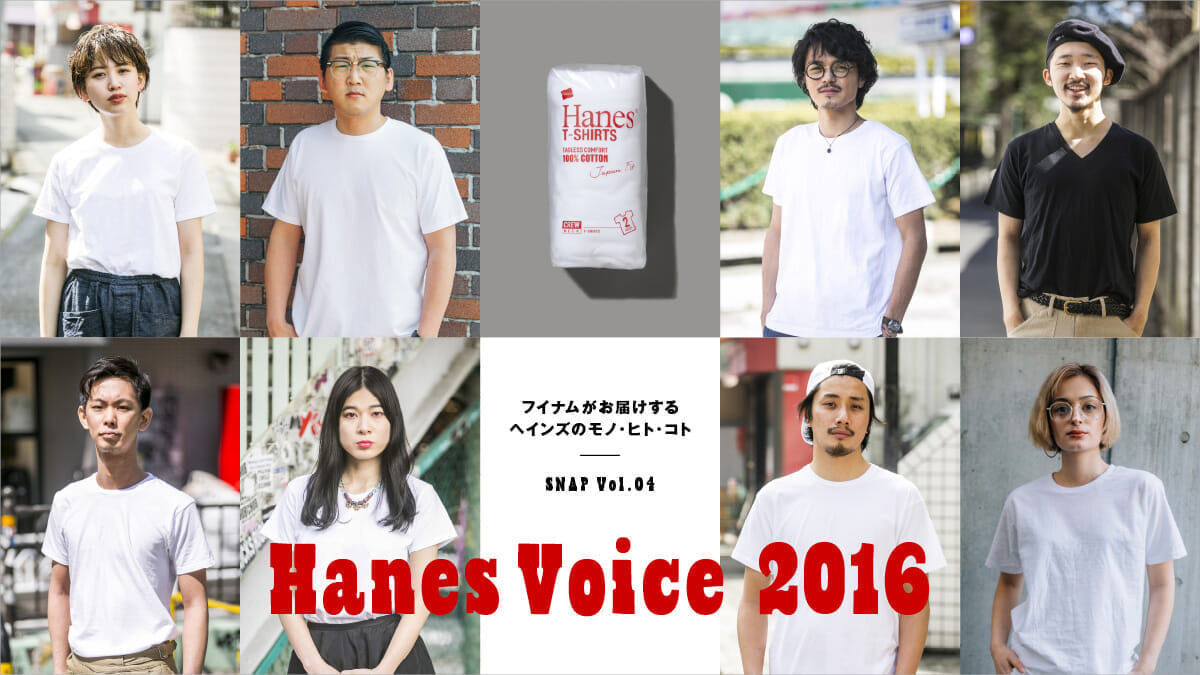 Hanes Voice 2016 SNAP Vol. 04 Things, People, and Things from HOUYHNHNM's