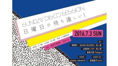 Guest performer: Shohei Takagi of cero at SUNDAY DISCO SESSION "I can't wait for Sunday! I can't wait for Sunday!