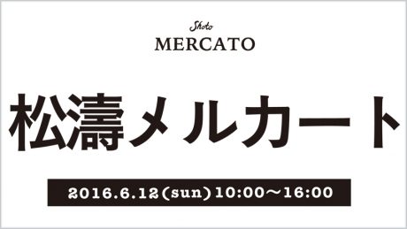 From Tokyo to Kumamoto! Charity Frima "Shoto Mercato" held.
