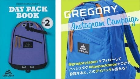 第2弾の配布がスタート！ デイパックが当たる、キャンペーンも同時開催中です。