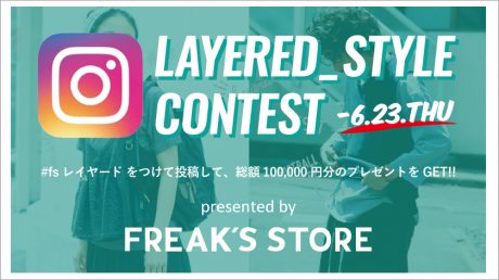 Total of 100,000 yen worth of points will be given away. Post your layered style with Freaks Store on Instagram.
