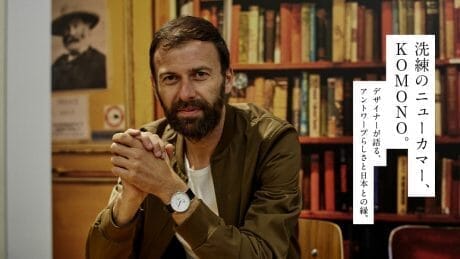 Komono, the newcomer of sophistication. The designer talks about Antwerp-ness and its connection with Japan.