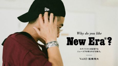 スタイリストが証言するニューエラの知られざる魅力。vol.02 船橋翔大