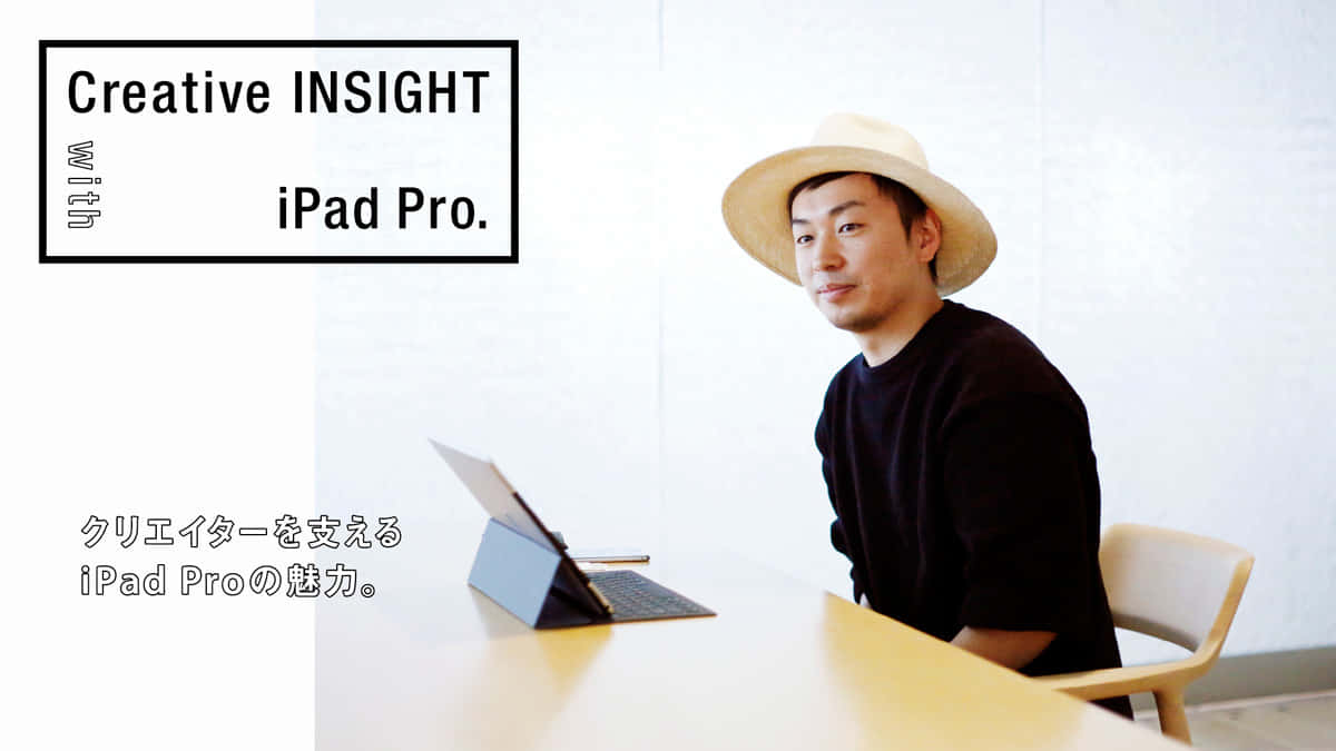 クリエイターを支えるiPad Proの魅力。