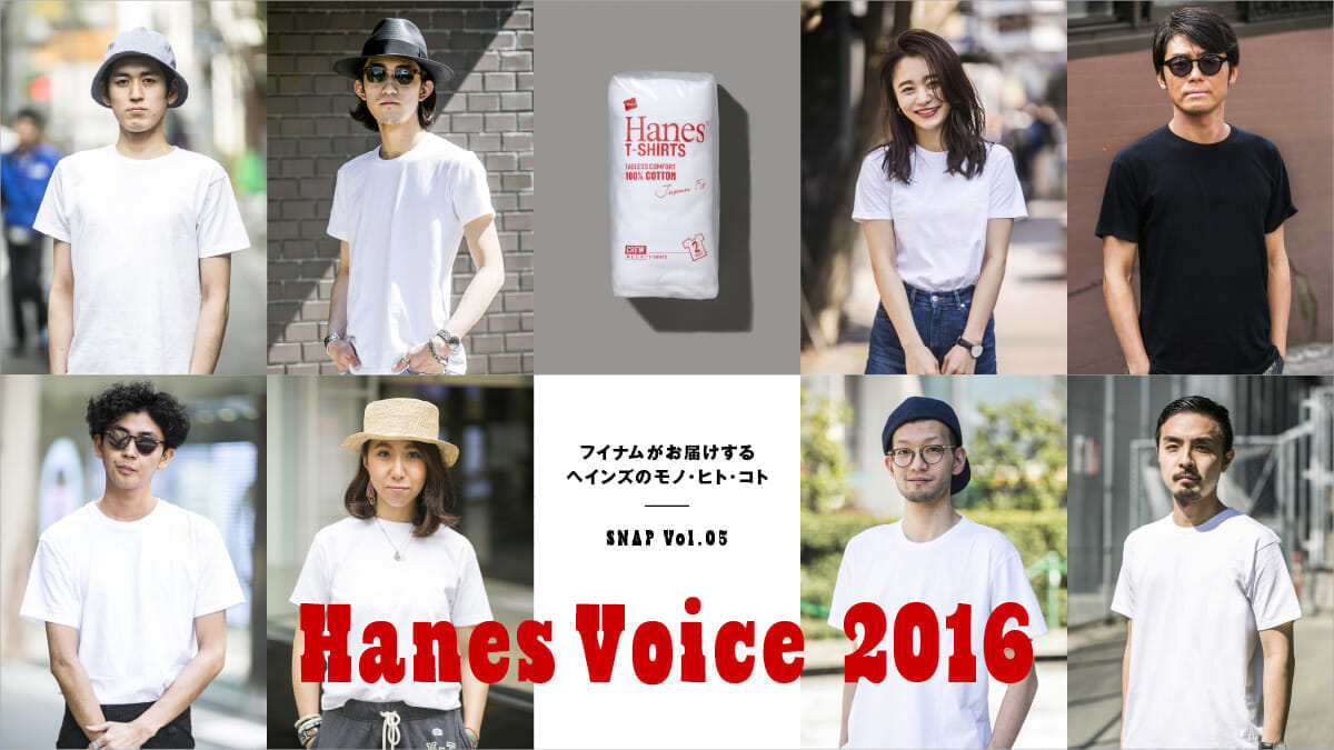 Hanes Voice 2016 SNAP Vol.05 フイナムがお届けするヘインズのモノ・ヒト・コト