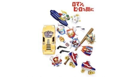 ファッションは愛とファンタジーだ！？ ブルーナボインの新ビジュアルが素敵です。