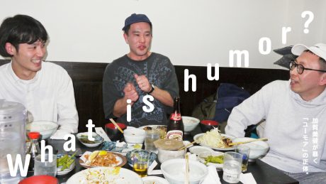 Ken Kagami exposes the true nature of humor.