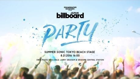 読プレあり! Billboard JAPAN × サマソニ。夏を彩るサマー・ビーチ・パーティ!