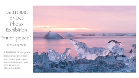 夏に感じる氷と雪の静けさ。カラフルな自然美を捉えた写真展が茅ケ崎のギャラリーで開催中！