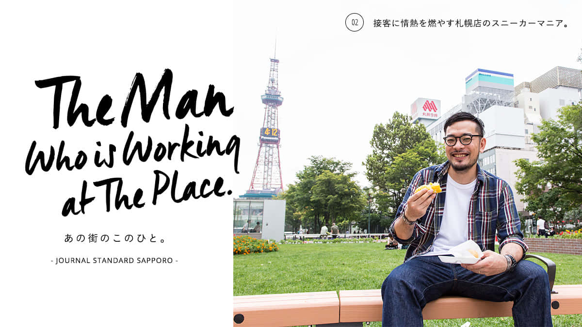 The Man who is working at The Place. あの街のこのひと。 – JOURNAL STANDARD SAPPORO –