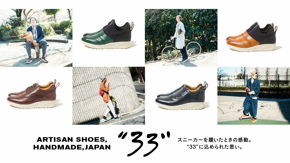 The excitement of wearing sneakers. The thought behind the "33." 