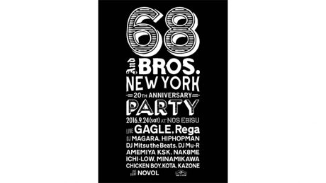 68＆ブラザーズが20周年！ 今週末にイベントを開催します。