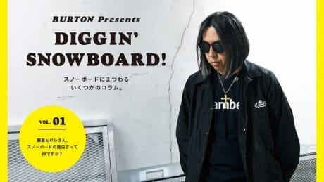 Some columns about snowboarding. Vol.01 Hiroshi Fujiwara, what is the fun of snowboarding?