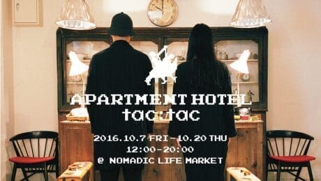 A nostalgic pop-up that speaks to "memories" and "time". The pop-up will be held in Harajuku from October 7.