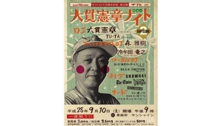 Finally, tonight! I have to go to the Onuki Charter Night!