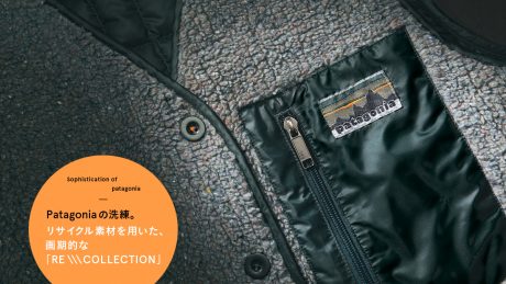 リサイクル素材を用いた、画期的な「RE∖∖∖COLLECTION」