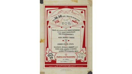 Music lovers gather! The menus for the big fall cultural festival "Half Day '16" are pretty bad!