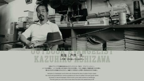 The story of Kazuhiro Ashizawa, who lived his short life at the age of 58.