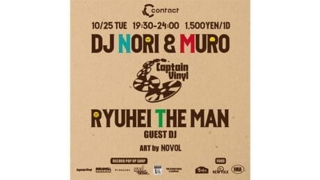 明日開催！ DJ NORIとMUROによる7インチパーティ第2弾。