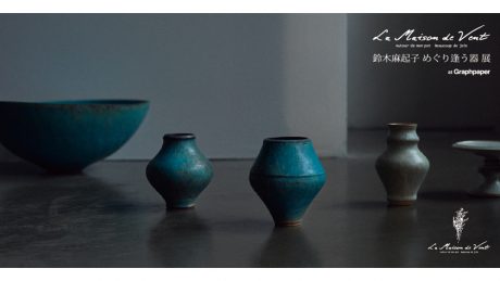 鮮烈なターコイズブルーの器も。Graphpaperで開催される生活を彩る器展。