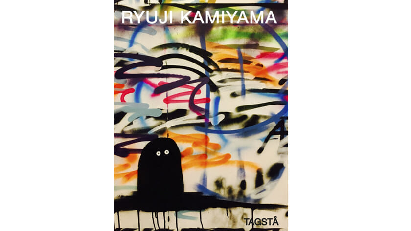旅をするために描く。アーティスト神山隆二のソロエキシビジョン