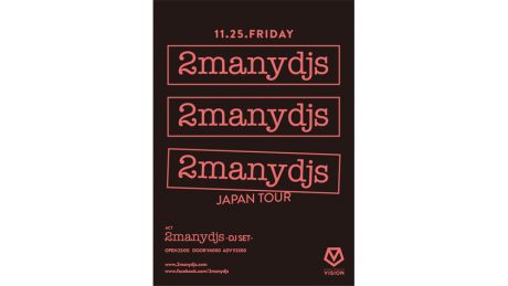 クラブミュージックの帝王、2manydjsが来日します。