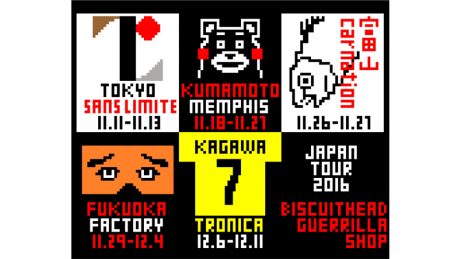 Another tricky initiative by Biscuit Head . The Guerrilla Shop.