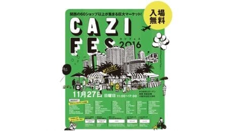 60以上のショップが集合！人気ファッション誌『カジカジ』によるイベントが今年も開催。