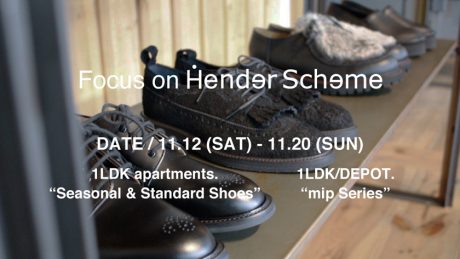 エンダースキーマの完売モデル、人気モデルが勢揃い。今週末は1LDKへ。