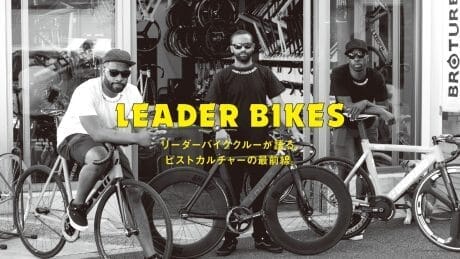 The Leader Bike Crew talks about the forefront of piste culture.