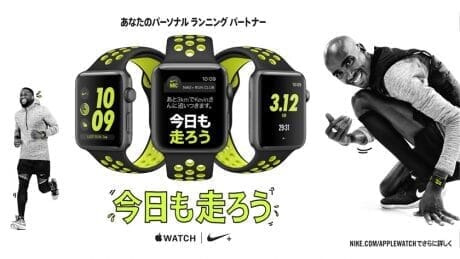 A life-changing experience! Apple Watch Nike+ to motivate you to exercise.