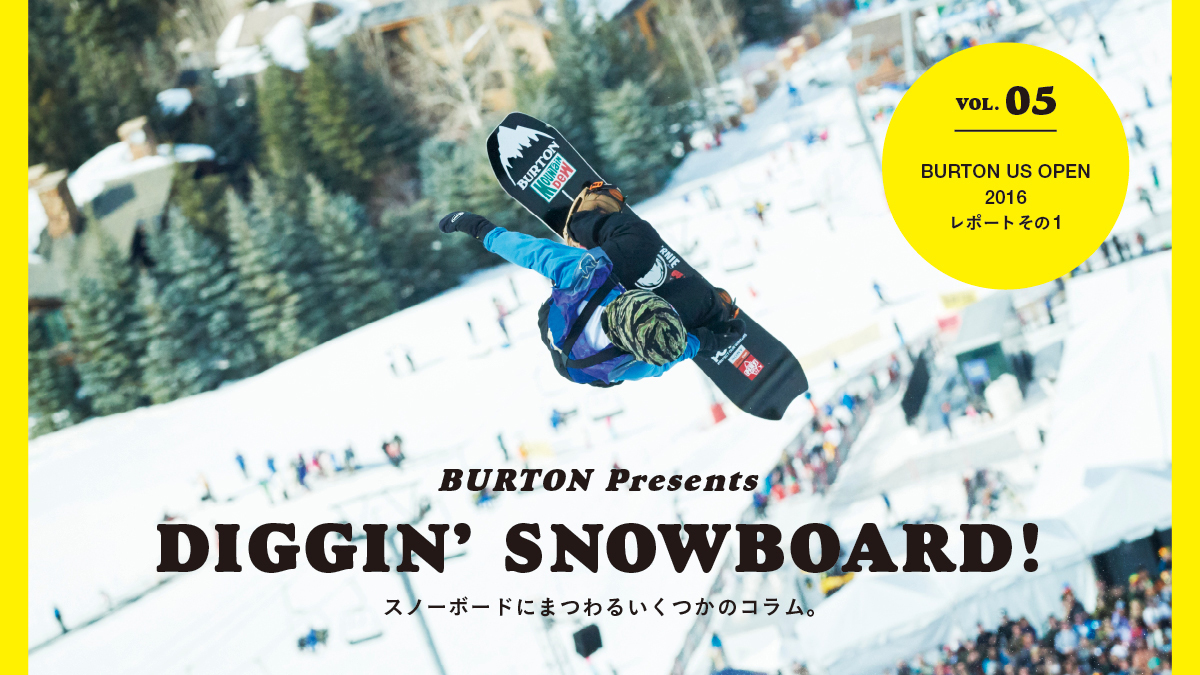 スノーボードにまつわるいくつかのコラム。 Vol.05 BURTON US OPEN 2016 レポートその1