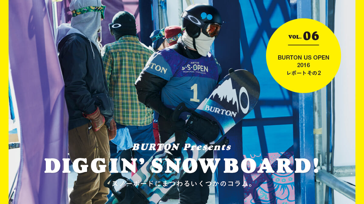 スノーボードにまつわるいくつかのコラム。 Vol.06 BURTON US OPEN 2016 レポートその2