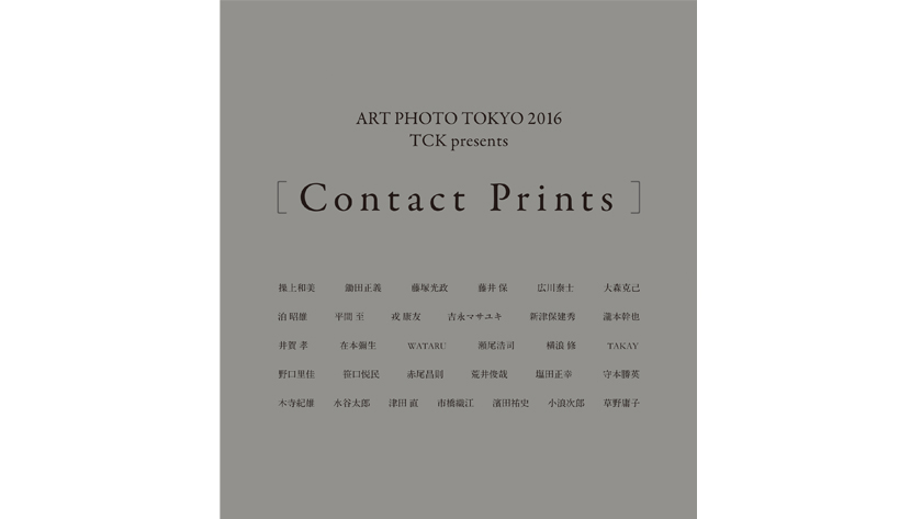 小浪次郎ら写真家31名が集う展示「Contact Prints」。プロセスに宿る美