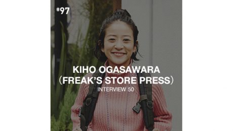Cover all of Gregory インタビュー 55・小笠原希帆（FREAK’S STORE プレス）