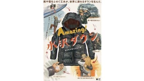デサント×ほぼ日の水沢ダウン大試着会に注目。芋の子汁と福引もあるよ！