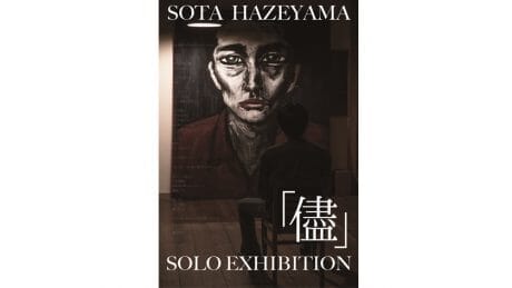 The attraction of "eyes" drawn by Soudai Hazayama. His solo exhibition "As" will be held at Ebisu AL.