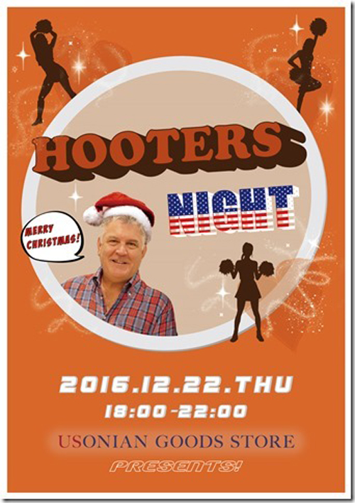 01hooters-night (1)[1].