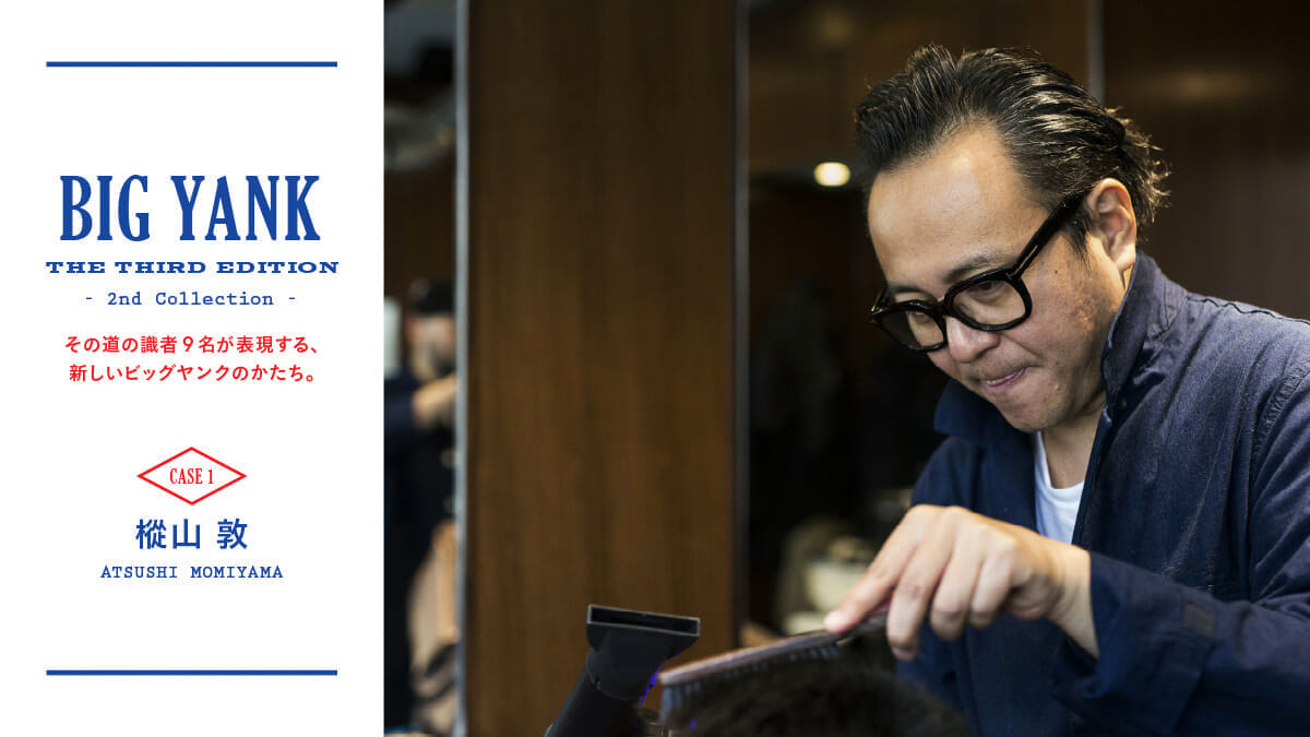 A new form of big yank expressed by 9 experts in the field. CASE1_Atsushi Momiyama ("BARBER BOYS" barber, hair and makeup artist)</trp-post-container