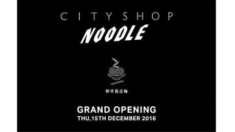 ヘルシーかつ美味しい、贅沢な一皿。シティショップ・ヌードルに注目あれ！