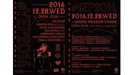 12月28日はVISIONに集合。豪華メンバーによる“Year end party”が開催！