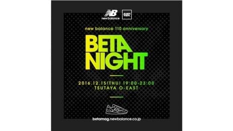 Free admission & limited to the first 1,200 people. A special New Balance event will be held!