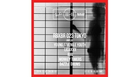 ダンスミュージックの今を体感できる、豪華無料のイベントが開催されます。