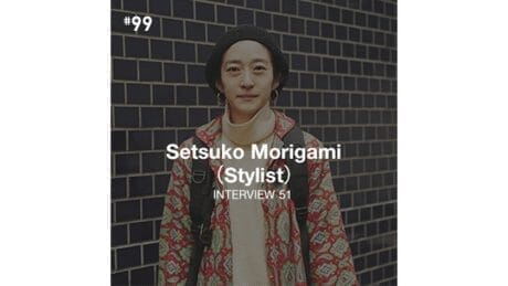 Cover all of Gregory インタビュー 56・森上摂子（スタイリスト）