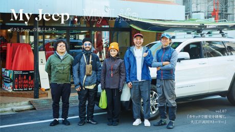 How I and Jeep® live. vol.07 "Unraveling History by Kayak. The Story of the Oedo River