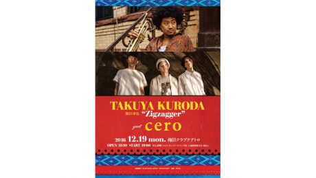 サムライ・トランぺッターこと黒田卓也とceroが共演！
