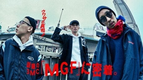 The truth behind the rumors! Close contact with the much-talked-about 3MC "MGF".