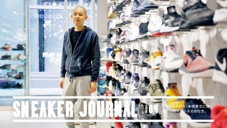 アトモスのボス・本明秀文に聞く、スニーカービジネスの行方。