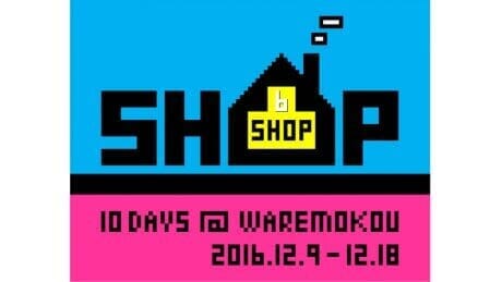 合言葉は「ポップで楽しい」。吾亦紅にて、ビスケットヘッドのインショップが開催。